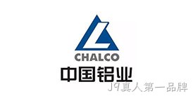 中铝