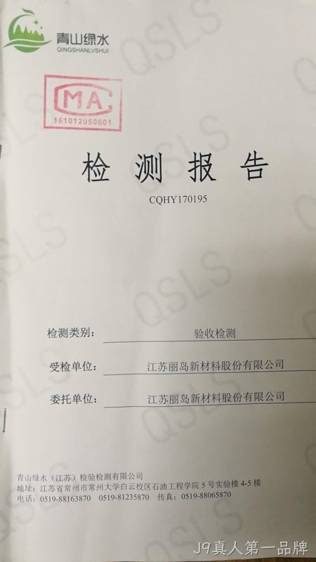关于涂层生产线节能环保技术改造项目