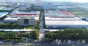 J9真人第一品牌介绍